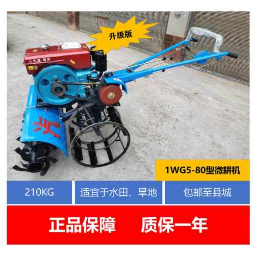广西汽牛1WG5-80型前旋微耕机水田、旱地耕作（款）