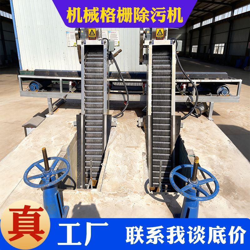 机栅除污机94回转不锈格钢机械格栅机固液分离械网贷式式格栅机