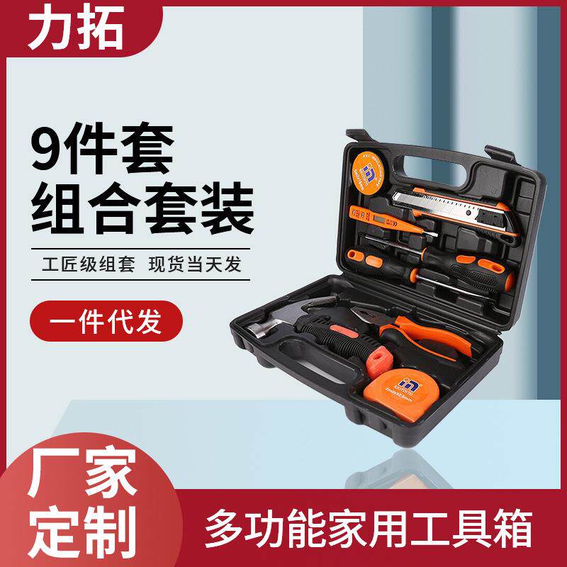 车用工具汽车大9件套应急工具箱 五金组合工具 车载工具箱套装