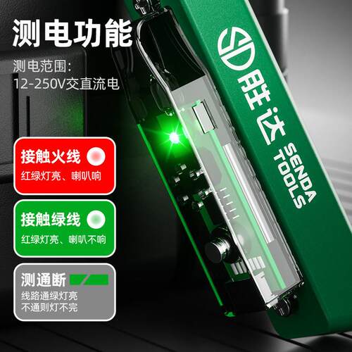 胜达剥线钳电工专用新款多功能可折叠剥线钳拧螺丝剪线钳电笔钳子