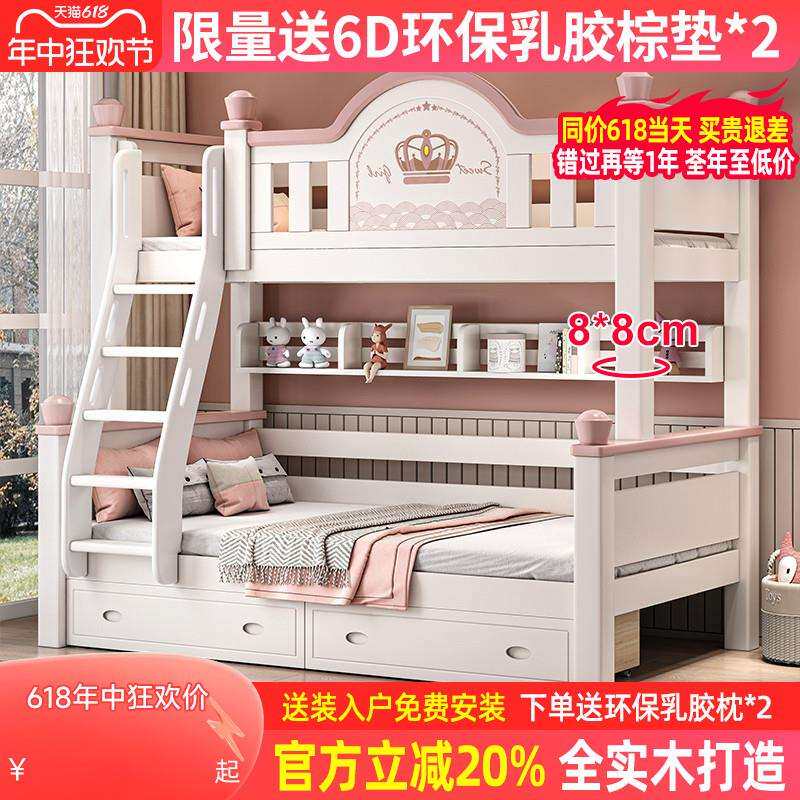 ft全实木上下铺经济型床儿童床女孩多功能子母床高低床上下床双层