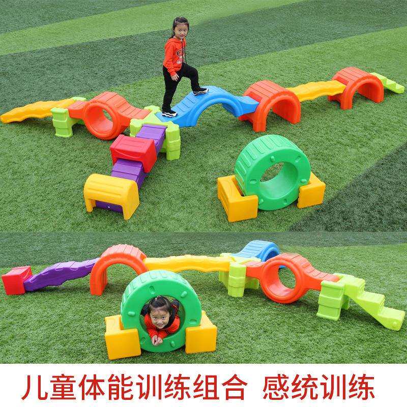幼儿园新款炫彩体能训练组合儿童感统训练玩具滚塑钻洞平衡独木桥