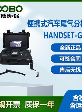 Handset Gas 2000手持式汽车尾气分析仪