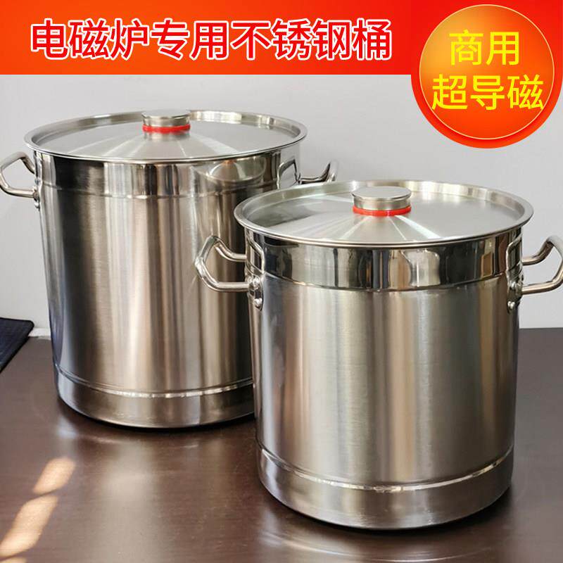 加厚不锈钢高锅电磁炉专用商用小吃饭店熬高汤锅烧开 水圆桶带盖