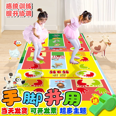 幼儿童运动手脚并用游戏垫感统训练器材道具户外团建拓展训练器材