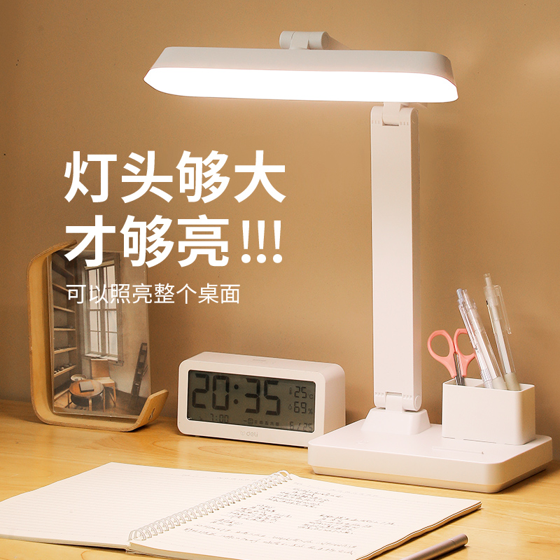 书桌台灯学习护眼宿舍大学生宿舍儿童床头灯专用充电卧室阅读灯