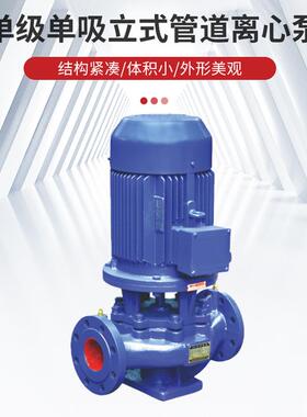塑泉SGD立式低自转速管道泵心泵I冷热离水循环泵ISG125-1高温锅炉