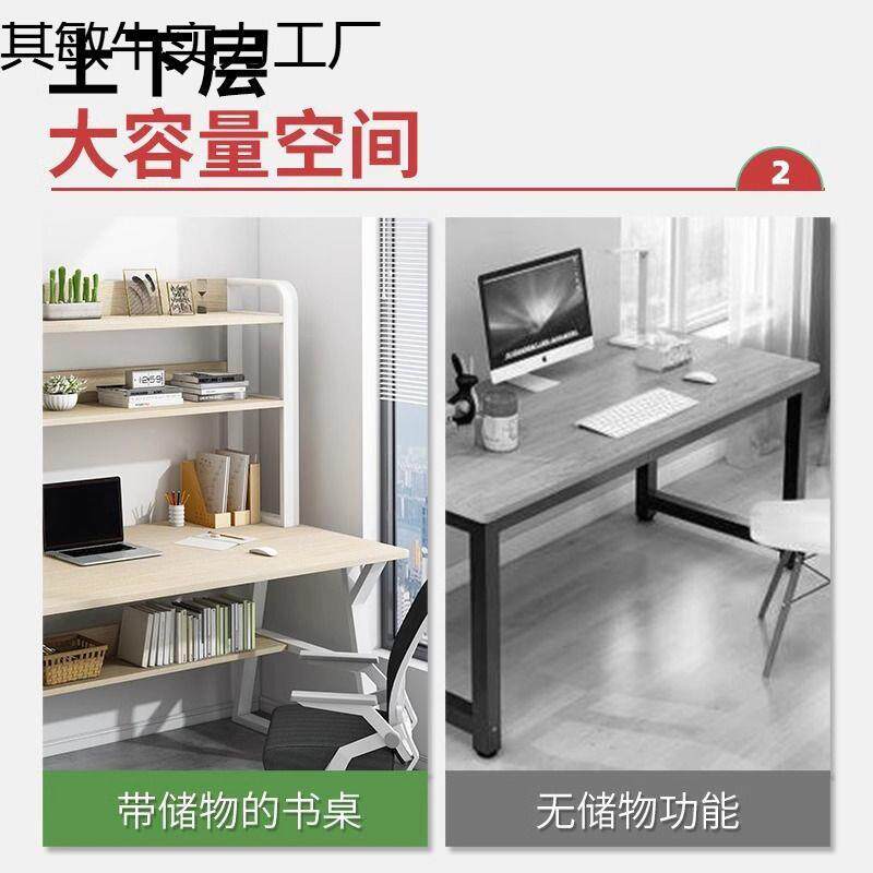 书桌书架一体学生学习写字桌子卧室家用台式电脑桌成人简易初中生