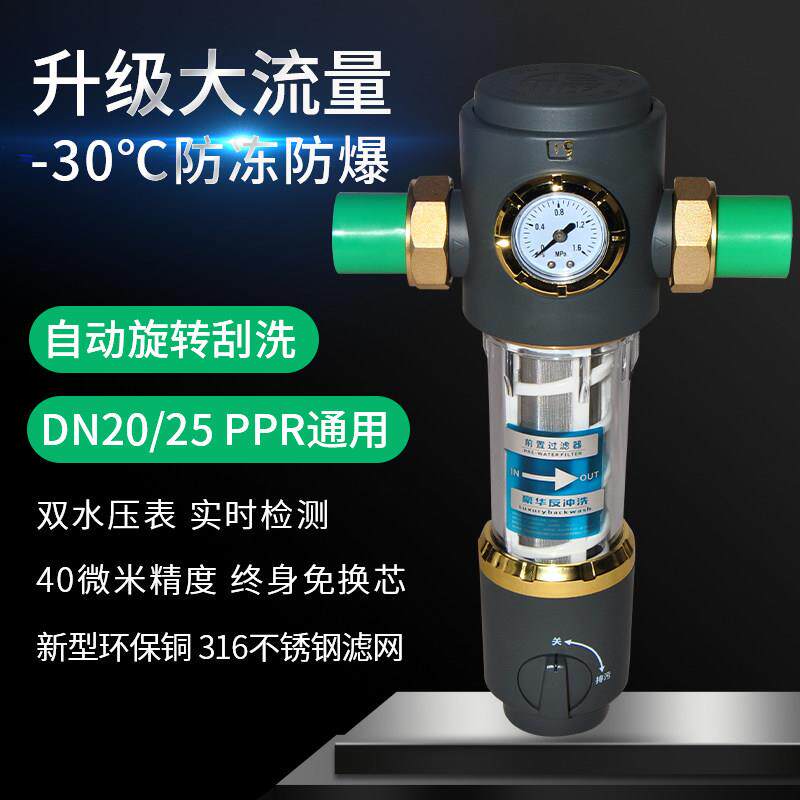 前置过滤器反冲洗家用大流量自来水全屋净水不锈钢过滤网免换滤芯
