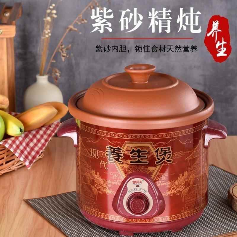 家用紫砂锅多功能电炖锅焖锅煲汤锅煮粥锅3.5L养生锅陶瓷礼品