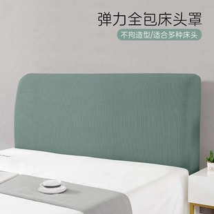 四季 保护罩床头罩2025新款 通用床头防尘盖布家用床头套罩加厚软包