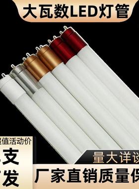 led灯管1.2米20W32W50W70W长条t8节能支架防爆荧光灯高亮日光灯管