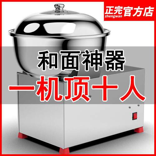 正完不锈钢盆式和面机家商用3/5/8公斤电动拌馅揉打活拌面搅拌机
