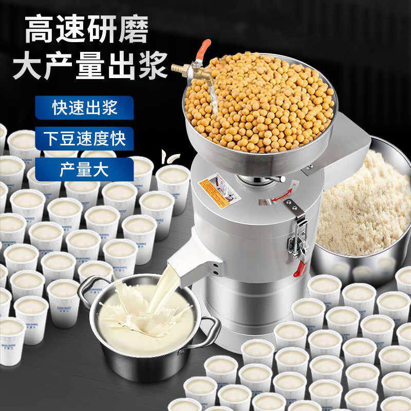 商用全自动豆浆机早餐店用电动豆腐机渣浆分离现磨浆机家用打浆机