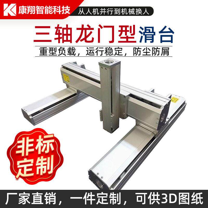 全封闭/半封闭滚珠丝杆模组滑台点胶/焊接设备用多轴线性滑台