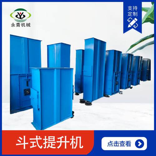 NE板链式提升机斗式提升机设备输送水泥熟料大负荷运行平稳