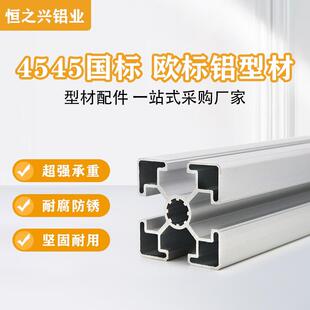 4545铝材45X45铝型材铝合金型材工业型材45 45厂家直销4040铝型材