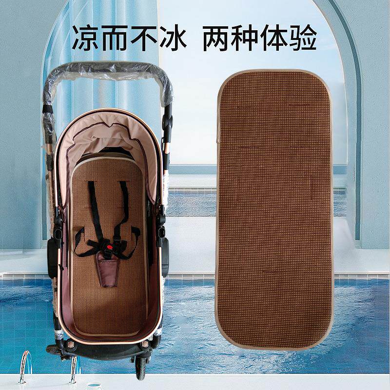 婴儿车凉席垫夏季推车通用透气坐垫宝宝手推车冰丝藤席bb童车席子