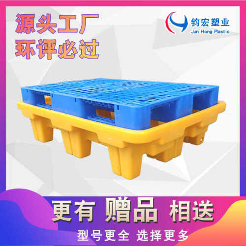 防渗漏托盘两桶型 可进叉车 防泄漏托盘双桶 可配置1208塑料托盘