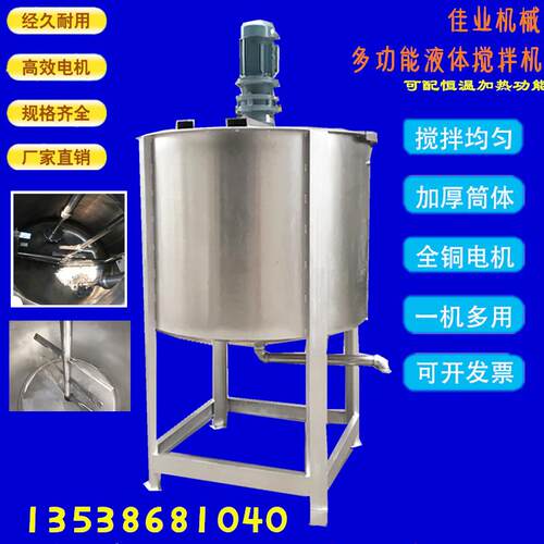 清远多功能高速乳化机 腻子粉膏状搅拌罐 高速变频器调速搅拌桶
