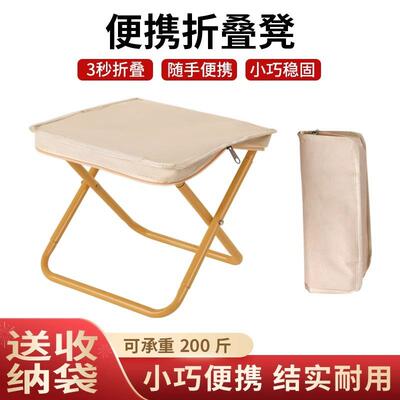 Outdoor Folding Chair for Picnic, Camping, Portable Stool, F