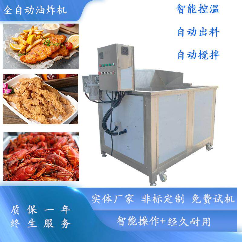 燃气燃烧机鸡米花油炸机 花生米油炸锅 电加热小龙虾油炸机设备