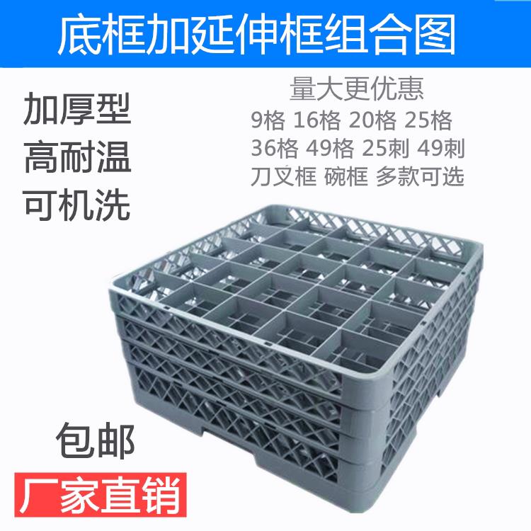 针碟筐25/64刺洗碗机筷子框洗碗框磨砂多格刺碟碗筐餐具筛耐用