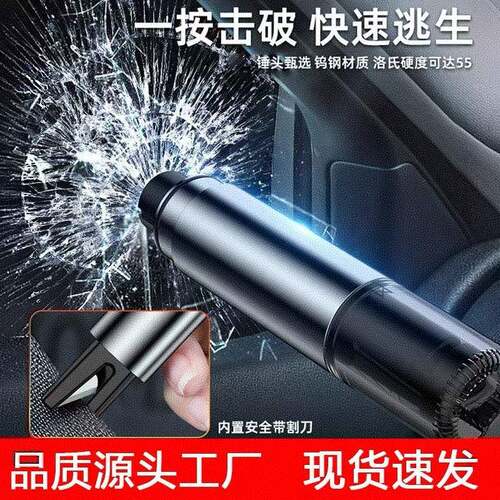 汽车玻璃车载安全锤多功能小工具破窗神器迷你便携应急车内逃生锤