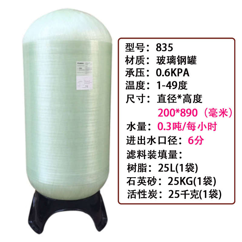 罐砂玻璃钢预处理过滤器罐设备过滤树脂石英砂锰活性炭软化水处理