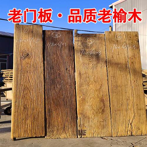 老榆木大板桌风化设计复古茶桌 原木实木做旧家用桌 门板定制老木