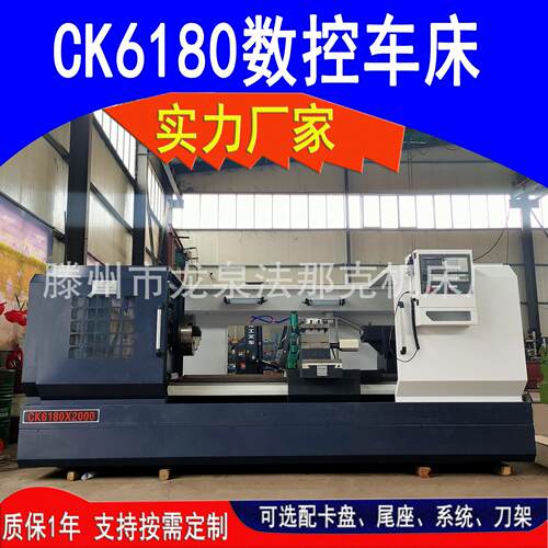 出售数控车床CK6180*2000供应编程自动完成制造CK6180数控车床