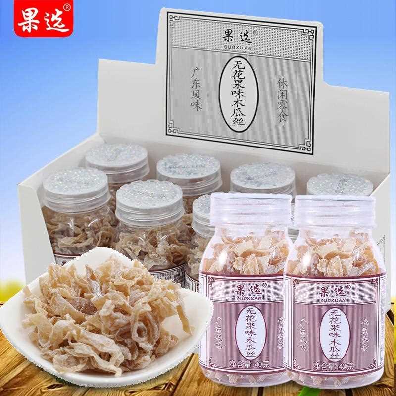 新疆包邮广东特产蜜饯无花果味木瓜丝40g*8瓶8090后怀旧零食果脯图片