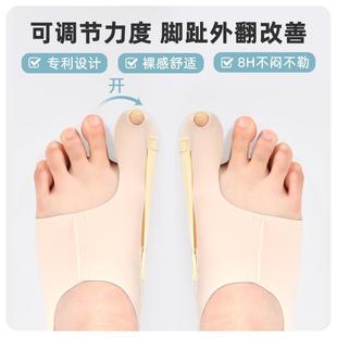 伊登脚趾矫正器拇指外翻纠正脚骨神器大脚骨趾分离矫正器男女日夜