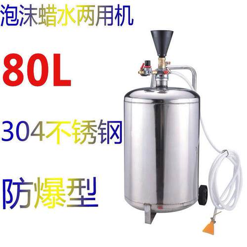 加厚铁罐洗车泡沫机 不锈钢防爆打泡设备 汽科夫汽车美容机