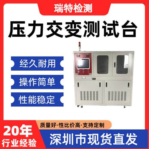压力交变测试台冷却水管/散热器/水冷板/控制器/水壶/冷却器