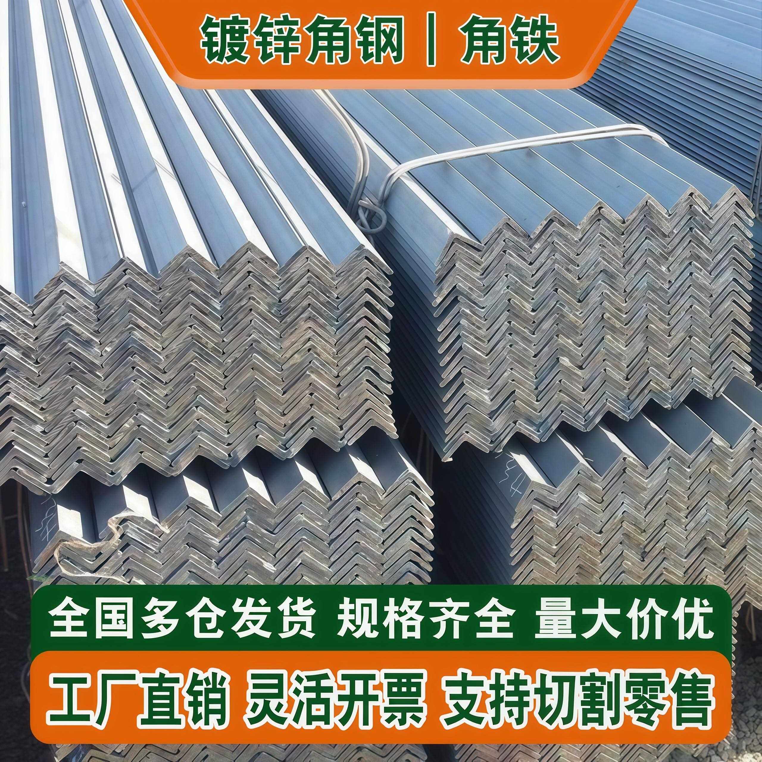 热浸镀锌角钢角铁钢材50×50国标40×40等边角钢型材30×30三角铁