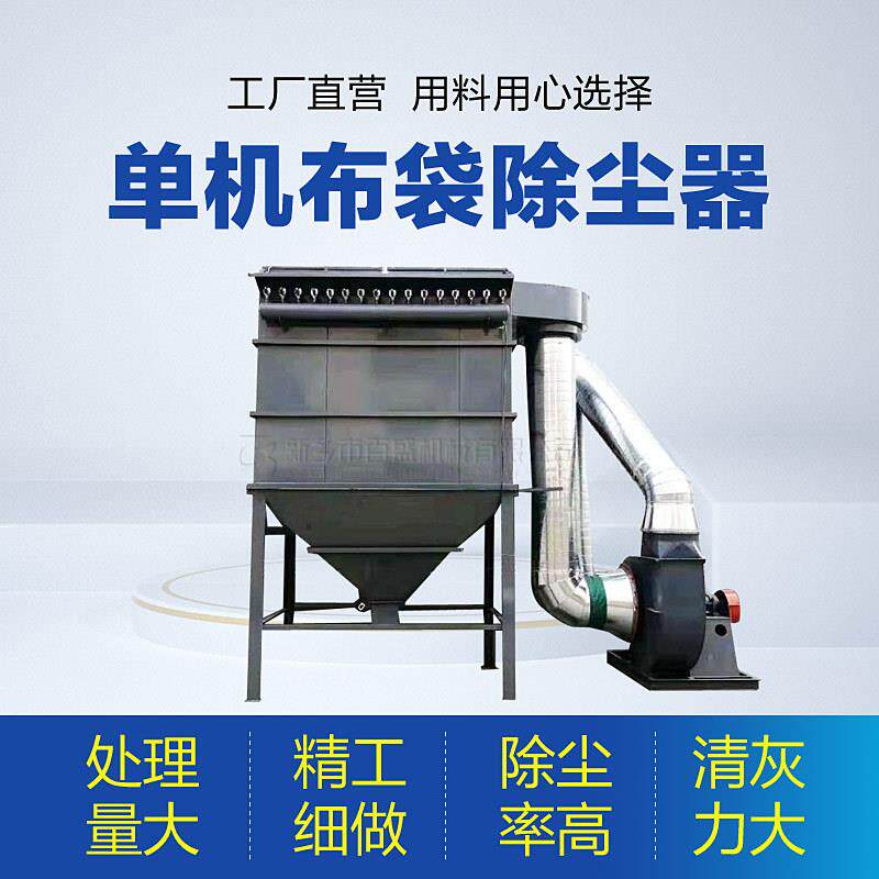 DMC型树脂砂木屑用单机脉冲除尘器脉冲袋式除尘器布袋除尘设备