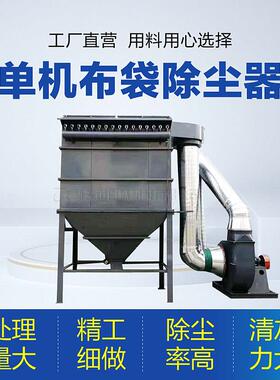 制药厂用HMC单机脉冲袋式除尘器化工厂用布袋收尘器厂家