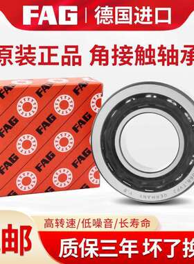 德国进口FAG轴承3306 3307 3308 3309 3310 3311-B-2ZR-2RSR-TVH