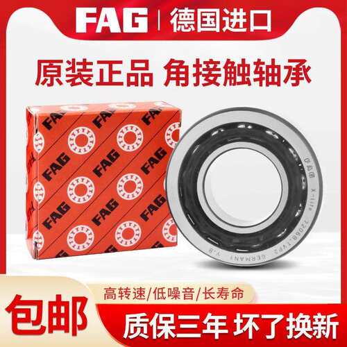德国进口FAG轴承3306 3307 3308 3309 3310 3311-B-2ZR-2RSR-TVH