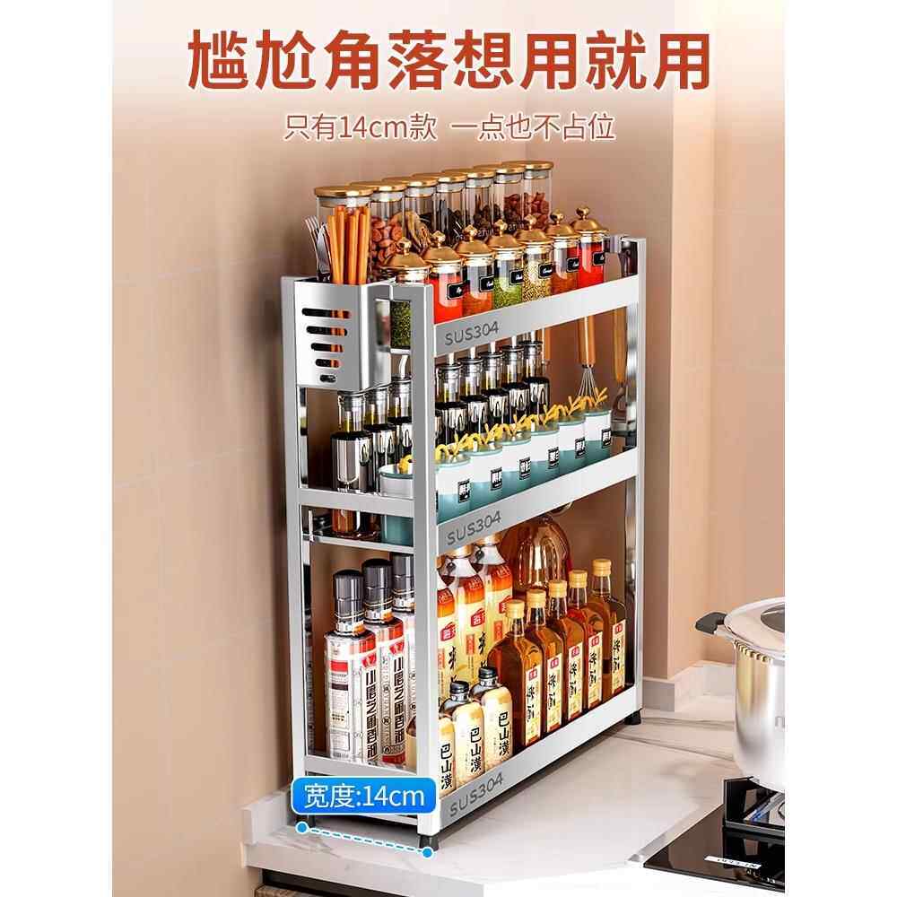 304不锈钢厨房调料置物架窄台面小尺寸小型调味品油盐酱醋收纳架