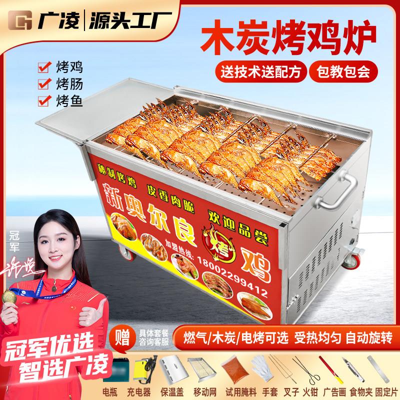 木炭自动旋转烤鸡炉商用越南摇滚鸡翅鸡腿烧烤炉奥尔良车摇摆烤箱