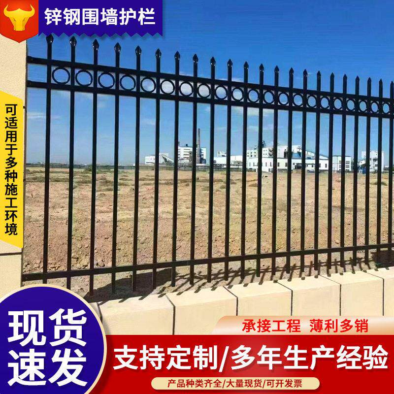 学校用锌钢护栏厂区别墅围墙栅栏户外防爬防锈安全防护栏杆