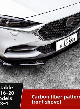 适用于16-2021马自达Cx-4改装前铲保险杠前唇防撞尺寸环绕装饰