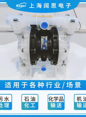 AOBL气动隔膜泵KES15系列工程塑料气动泵耐酸碱腐蚀污水泵排污泵