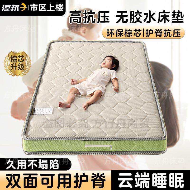 儿童床垫护脊现做家用婴儿床幼儿园床垫10cm环保椰棕床垫拼接床垫