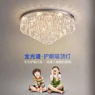 客厅吸顶灯现代简约大气轻奢水晶全光谱圆形主卧室灯具 2024年新款