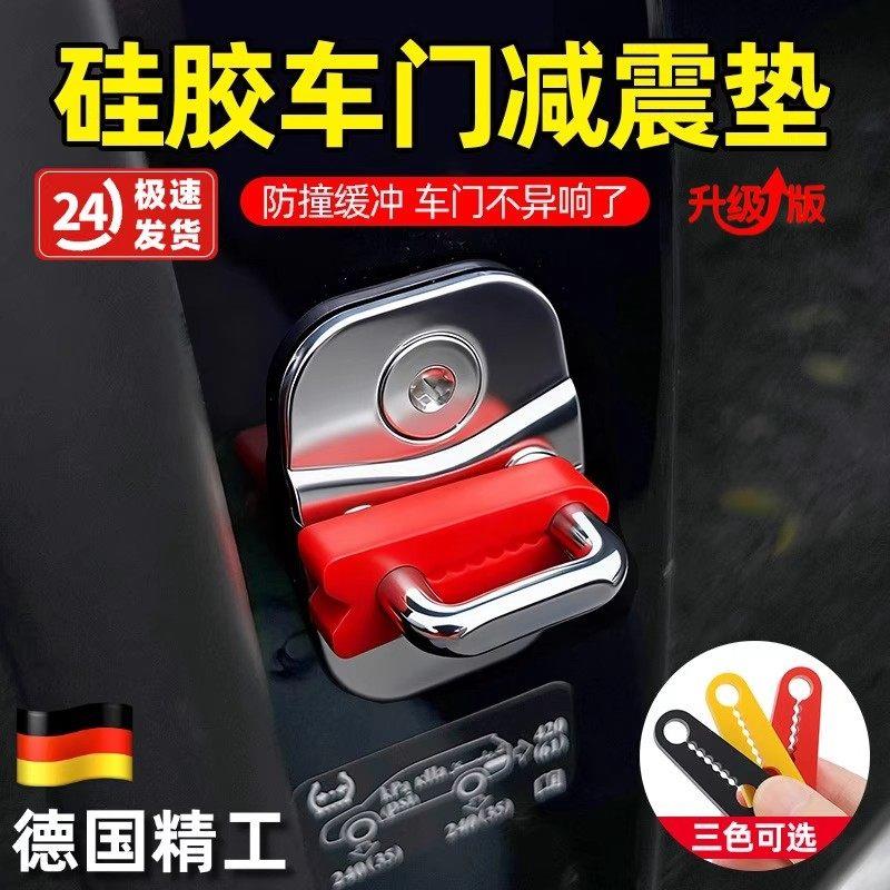 硅胶门锁扣保护套汽车车门锁减震缓冲垫片加厚防撞贴静音隔音胶条