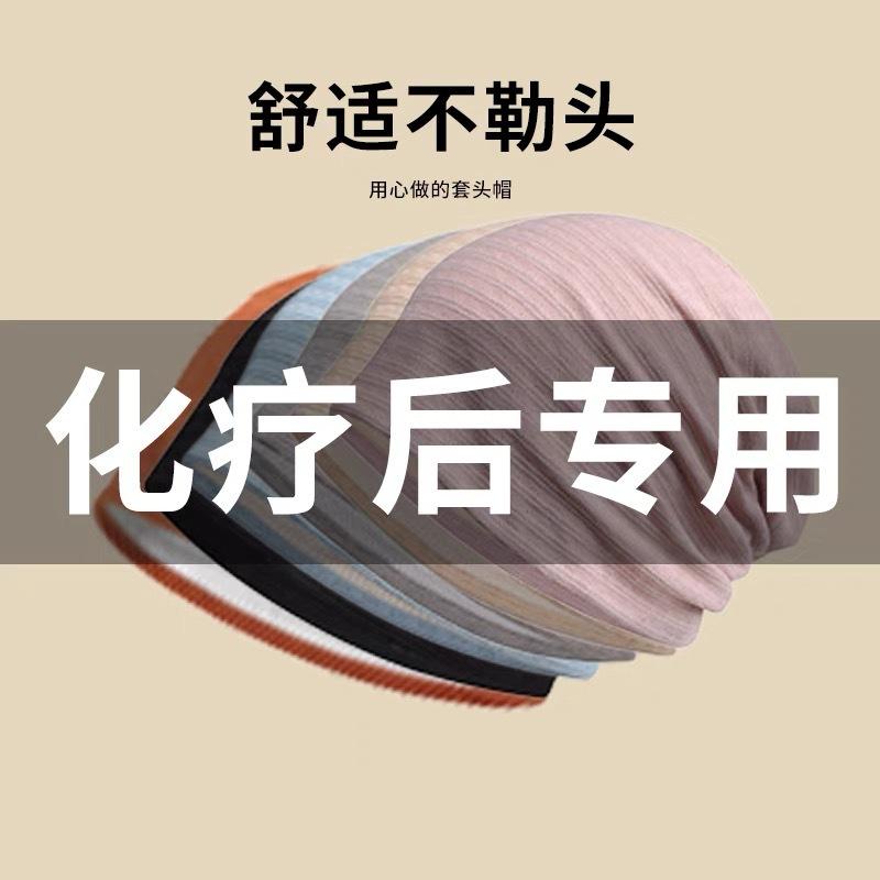 高品质爆款颜值化疗专用空调帽子