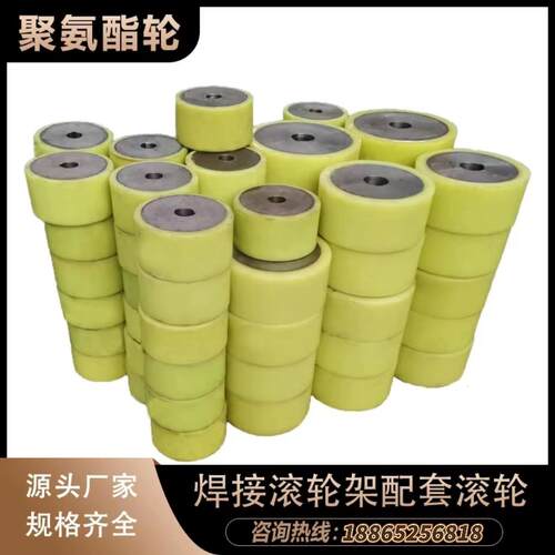 聚氨酯滚轮焊接滚轮架轮子耐磨承重胶轮包胶滚子橡胶滚筒轴质保